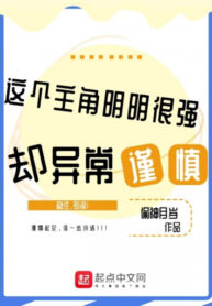 nay-nhan-vat-chinh-rat-manh-lai-can-than