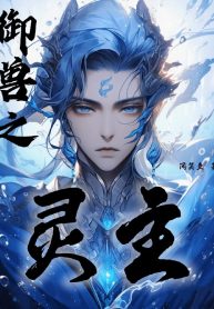 ngu-thu-chi-linh-chu