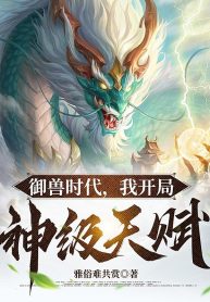 ngu-thu-thoi-dai-ta-bat-dau-than-cap-thien-phu