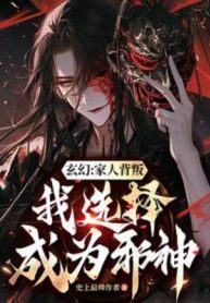 nguoi-nha-phan-boi-ta-lua-chon-tro-thanh-ta-than