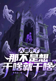 nguoi-ta-da-chet-roi-chang-phai-la-muon-lam-gi-thi-lam-sao