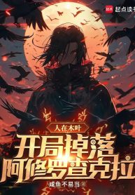 nguoi-tai-naruto-bat-dau-roi-xuong-asura-chakra