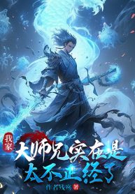 nha-ta-dai-su-huynh-that-su-la-qua-khong-dung-dan