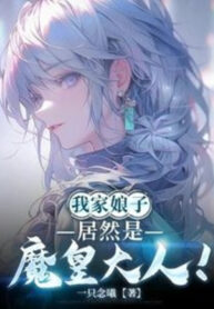 nha-ta-nuong-tu-lai-la-ma-hoang-dai-nhan