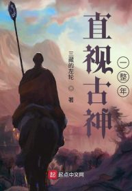 nhin-thang-co-than-ca-nam