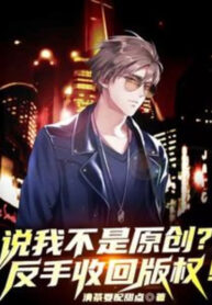 noi-ta-khong-phai-tu-sang-tac-tro-tay-thu-hoi-ban-quyen