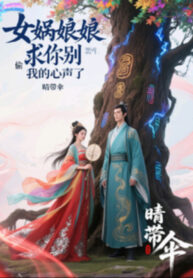 nu-oa-nuong-nuong-cau-nguoi-dung-nghe-len-tieng-long-cua-ta