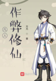 pham-nhan-gian-lan-tu-tien