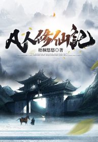 pham-nhan-tu-tien-ky