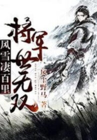 phong-tuyet-the-bach-ly-tuong-quan-the-vo-song