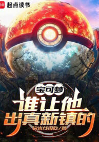 pokemon-ai-de-han-ra-pallet-town