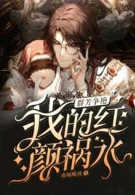 quan-phuong-tranh-diem-ta-hong-nhan-hoa-thuy