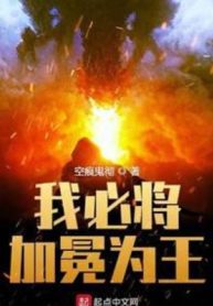 ta-chac-chan-len-ngoi-vua