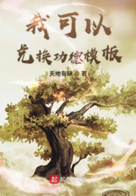 ta-co-the-trao-doi-cong-duc-mo-ban