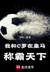 ta-cung-cr7-o-real-xung-ba-thien-ha