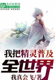 ta-dem-pokemon-pho-cap-toan-the-gioi