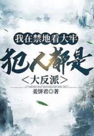 ta-tai-cam-dia-nhin-dai-lao-pham-nhan-deu-la-trum-phan-dien