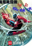 ta-tai-comic-lam-ngac-nhien-spider-man.jpg