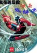 ta-tai-comic-lam-ngac-nhien-spider-man.jpg
