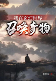 ta-tai-the-gioi-huyen-huyen-trieu-hoan-ky-vat