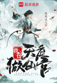 ta-tai-thien-dinh-lam-tien-quan