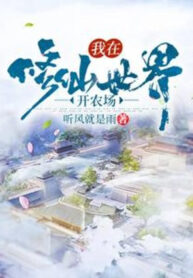 ta-tai-tu-tien-the-gioi-mo-nong-truong