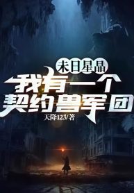 tan-the-tinh-tinh-ta-co-mot-cai-khe-uoc-thu-quan-doan