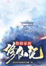 tan-tu-gia-toc-tu-tien-ky