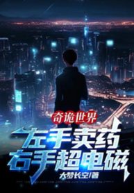 the-gioi-ky-quy-tay-trai-ban-thuoc-tay-phai-sieu-dien-tu