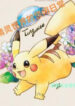 the-gioi-pokemon-nhan-nha-thuong-ngay