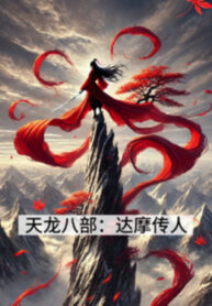 thien-long-bat-bo-dat-ma-truyen-nhan