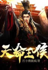 thien-menh-vuong-hau