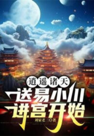 tieu-dao-chu-thien-dua-dich-tieu-xuyen-tien-cung-bat-dau