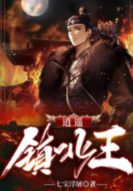 tieu-dieu-tran-bac-vuong