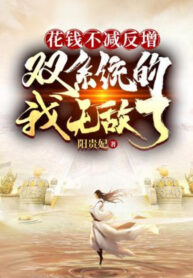 tieu-tien-khong-giam-lai-con-tang-song-he-thong-ta-vo-dich