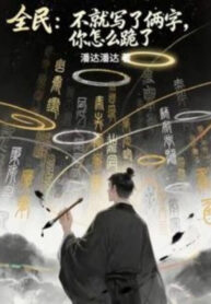 toan-dan-chang-phai-viet-hai-chu-nguoi-lam-sao-quy