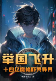 toan-dan-phi-thang-muoi-bon-ty-ma-tu-khien-di-gioi-khoc-thet