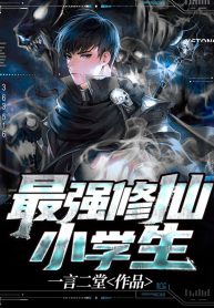 toi-cuong-tu-tien-tieu-hoc-sinh