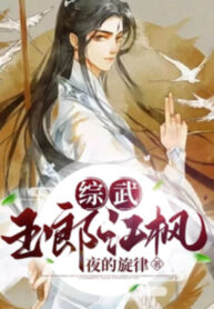 tong-vo-ngoc-lang-giang-phong