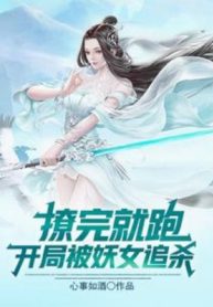 treu-xong-lien-chay-mo-dau-bi-yeu-nu-truy-sat