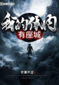 trong-co-the-cua-ta-co-toa-thanh