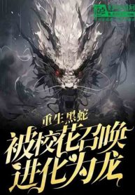 trong-sinh-hac-xa-tai-dao-hoa-dao-hoa-long