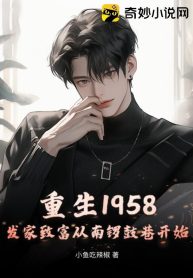 trung-sinh-1958-phat-tai-tu-nam-la-co-hang-bat-dau