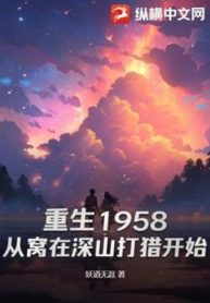 trung-sinh-1958-tu-uon-tai-tham-son-di-san-bat-dau