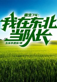 trung-sinh-74-ta-tai-dong-bac-duong-doi-truong