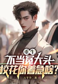 trung-sinh-khong-lam-oan-dai-dau-giao-hoa-nguoi-gap-cai-gi