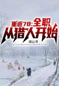 trung-sinh-nien-dai-ta-1978