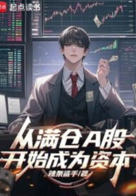 tu-day-kho-a-co-bat-dau-thanh-vi-tu-ban