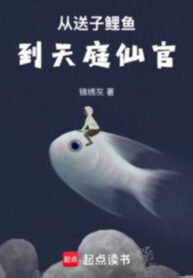 tu-dua-ca-chep-den-thien-dinh-tien-quan