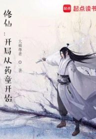 tu-tien-bat-dau-tu-duoc-dong-bat-dau